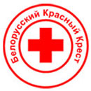 Белорусский красный крест