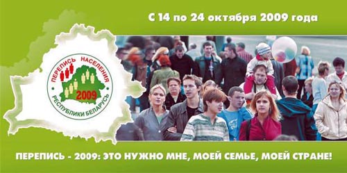 Сайт Национального статистического комитета Республики Беларусь - www.belstat.gov.by
