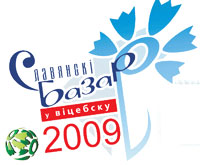 XVIII Международный фестиваль искусств "Славянский базар в Витебске"