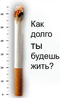 17 ноября 2011 года – Всемирный день некурения. Курение – причина многих заболеваний. Не начинайте курить. Если вы курите – бросьте! Дайте шанс здоровью! День отказа от курения – навсегда