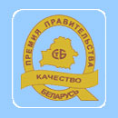 Объявлен конкурс на соискание Премии Правительства Республики Беларусь за достижения в области качества в 2013 году