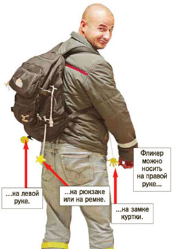 Стань заметней в темноте. Позаботься о своей безопасности!