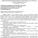 Внимание! Изменение в законодательстве