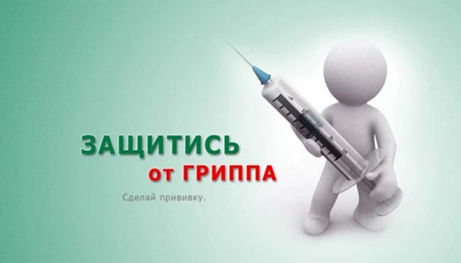 В Новополоцке стартовала прививочная кампания против гриппа