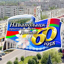 Конкурс на лучшее обустройство территории города объявлен в Новополоцке