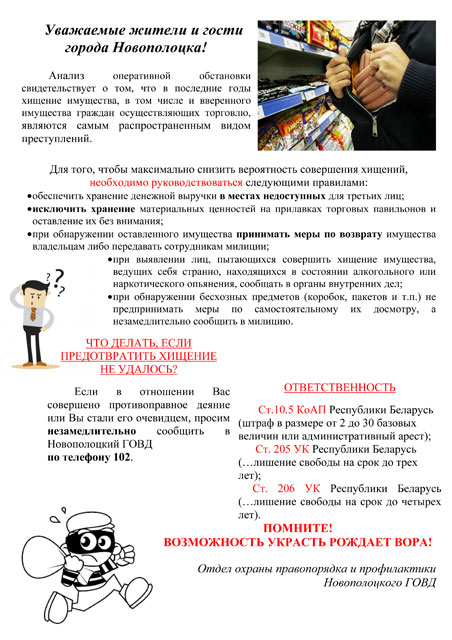 Нажмите, чтобы увеличить / скачать листовку