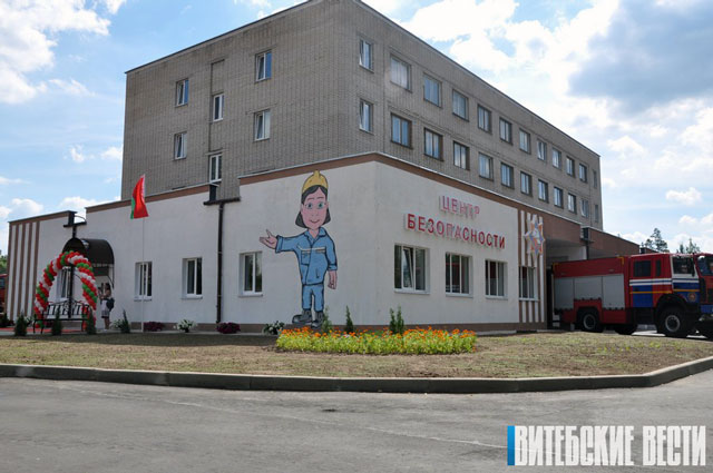 Центр безопасности МЧС открылся в Новополоцке. Фото: "Витебские вести"