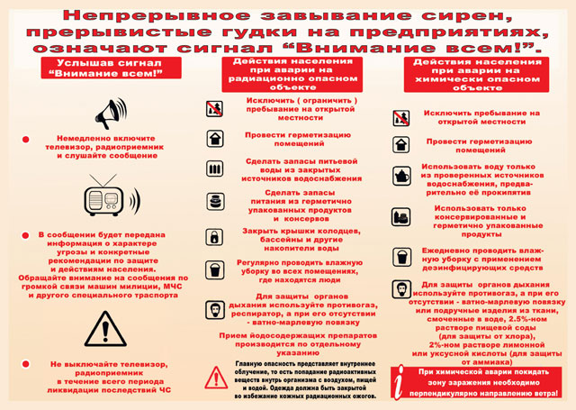 Акция МЧС «День безопасности. Внимание всем!» (Нажмите для увеличения)