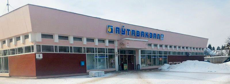 Автовокзал г.Новополоцка