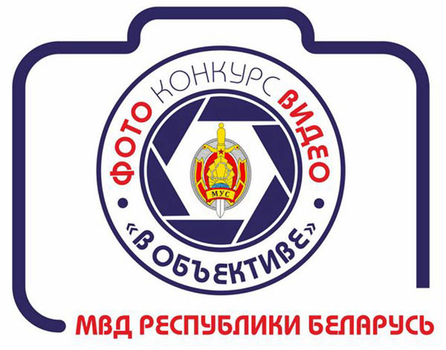 фотоконкурс